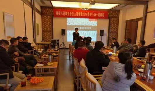 歡聚一堂，謀定天府——捷視飛通事業合伙人答謝暨2016春耕行動成都站圓滿成功