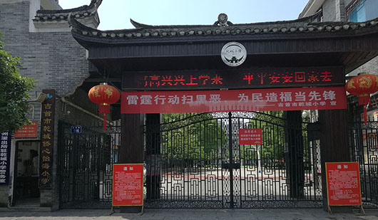用AI守護成長，捷視飛通助力吉首乾城小學織密校園安全網(wǎng)